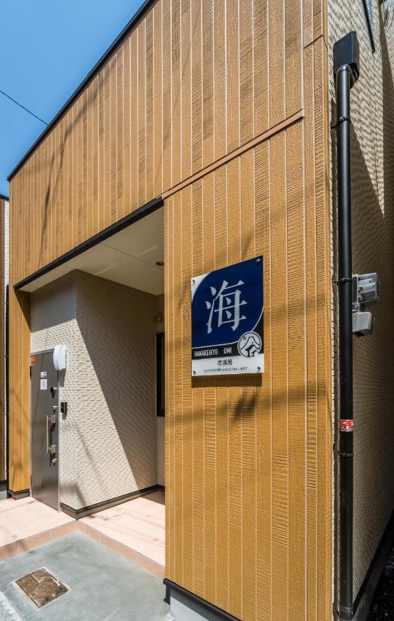 Hanastay花渓居 - 海（Umi) Osaka Eksteriør billede